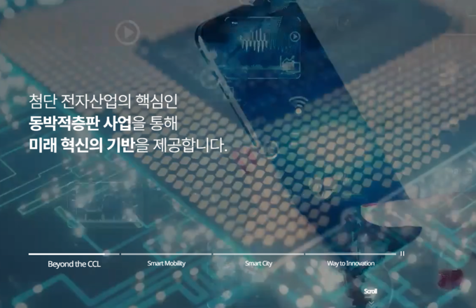 [숨은 효자] 두산 '전자BG', 에너빌리티·밥캣 넘어 그룹 3축 진입 - 뉴스 썸네일 이미지