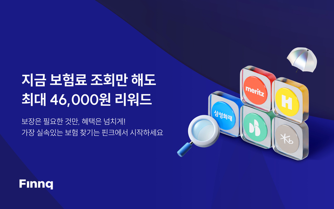 자동차보험 조회만 해도 리워드 제공...플랫폼별 혜택 경쟁 - 뉴스 썸네일 이미지