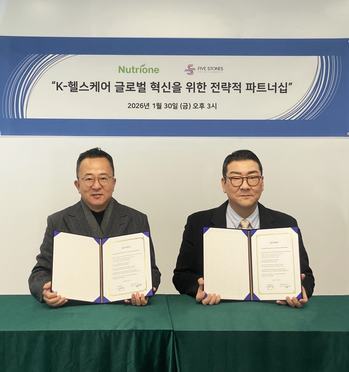 뉴트리원, 파이브스톤즈이엔티와 MOU 체결..."글로벌 아티스트 협업 강... - 뉴스 썸네일 이미지