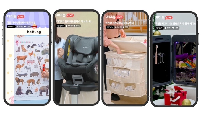 스튜디오온일칠공, 운영 역량 고도화... 출산·육아 카테고리 라이브커머... - 뉴스 썸네일 이미지