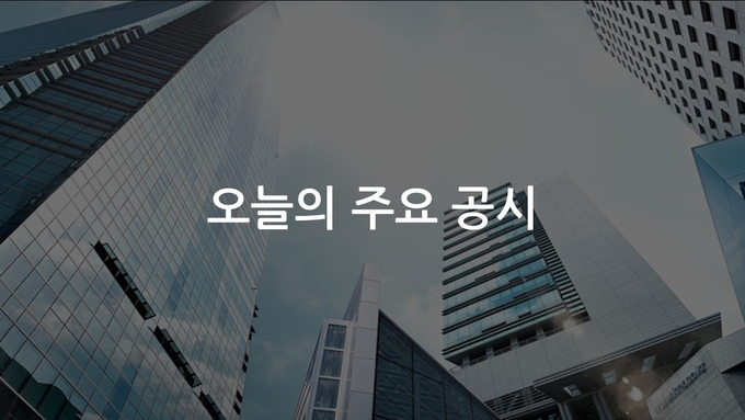 피지티, 코스닥 상장 예비심사 청구 - 뉴스 썸네일 이미지