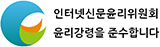 인터넷신문윤리위원회 윤리강령을 준수합니다.